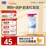 露安适（Lelch）婴儿护臀膏 隔离舒缓保湿新生儿屁屁霜 缓解红屁屁护臀软膏40g