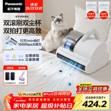 松下（Panasonic）【清洁神器】超声波除螨仪床宝家用床上吸尘器大吸力紫外线杀菌热烘除湿双滚刷双拍打双杯MC-DC20W
