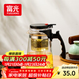 富光 耐热玻璃过滤茶壶茶具750ML按压式飘逸杯大容量茶水分离家居馆