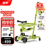 酷骑（COOGHI）小绿车六合一儿童滑板车遛娃神器可滑可骑可推酷奇10个月-5岁 【V6】经典万向轮 酷骑绿