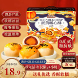 三只松鼠蛋黄酥礼盒800g 红豆味约16枚雪媚娘礼盒休闲零食团购年货送礼