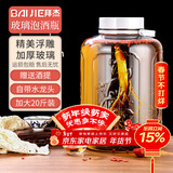 拜杰泡酒瓶泡酒坛玻璃罐密封储物罐泡酒容器药酒罐酵素桶咸菜罐20斤
