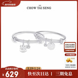 周大生（CHOW TAI SENG）宝宝足银本命年生肖马百福银手镯一对新生儿百天周岁生日礼物