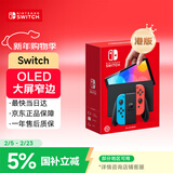 Nintendo Switch任天堂 游戏机 Switch NS港版OLED版游戏主机 配彩色Joy-Con 便携游戏掌机