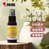 神聚小药30ml大麦红薯膏骇客能量果酸垂钓鱼饵料添加剂诱鱼剂黑坑野钓 牵手30ml（虾腥味）