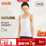 宜而爽【3件装】女士100%全棉背心女罗纹打底衫紧身无袖T恤短袖上衣