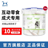 BOTH山羊奶布丁 狗狗零食果冻 羊奶犬布丁鱼油奶酪 小狗羊奶冻 犬零食 成犬山羊奶布丁【50粒 桶装】