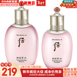 后（The history of Whoo）后套装后水乳面霜精华套盒拱辰享津率享天气丹水妍男女礼盒护肤品 后水妍水150+乳液110ml补水易吸收