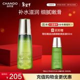 自然堂雪松精油活颜御龄微珠精华水200mL 爽肤水抗皱补水保湿