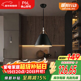 FSL佛山照明餐吊灯简约餐厅灯中古风时尚客厅卧室灯单头黑色50258