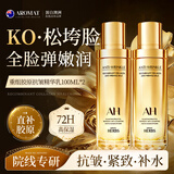 Aromat Herbs澳洲进口重组胶原抗皱精华乳100ml*2 紧致淡纹补水保湿抗老护肤品