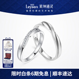 莱绅通灵对戒结婚情侣钻戒男女18K金求婚钻石戒指爱在比利时 【表白礼物】男款白18K金 18