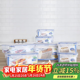 乐扣乐扣（LOCK&LOCK）塑料密封保鲜盒套装厨房冷冻保鲜储物收纳盒7件套