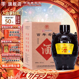汤沟 百年老窖 浓香型白酒 59度 1500ml*1坛 坛装 热门商品年货节送礼