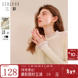 三彩冬款纯色针织衫玻璃纱拼接毛衫内搭打底衫修身女 珍珠白 M 160/84A/M