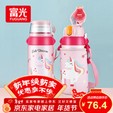FGA富光儿童保温杯316不锈钢男女学生吸管水杯子双饮大容量壶580ML