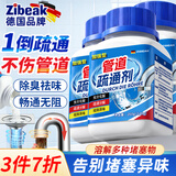 ZiBeak德国管道疏通剂强力溶解下水道油污堵塞高速泡泡粉马桶厨房用神器