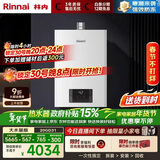 林内（Rinnai）【鲸吨吨白鲸】20升燃气热水器天然气 大水量 20GD31 (JSQ40-GD31)