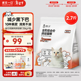 诚实一口BK01全价烘焙猫粮成猫幼猫清爽不油腻减少黑下巴通用型无谷1.35kg