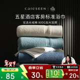 康尔馨五星级酒店浴巾纯棉 新疆长绒棉加大加厚男女成人浴巾 奶白色800g