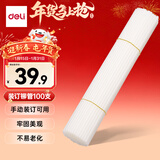 得力GB100 财务装订机专用透明装订铆管 适用手动机型 Φ4.8mm*300mm 100支/盒装