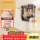 九阳（Joyoung）小型自动滴漏水面条机 1-5人全自动压面机家用电动多功能和面机L6