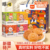 疆小馕新疆特产夹心软馕玫瑰黄杏辣皮子口味烤囊150g*4送礼袋年货伴手礼