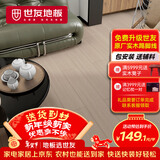 世友实木复合地板新三层ENF孕婴级耐磨抗刮防滑可地暖浅灰色 JCMB3212