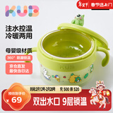 可优比（KUB）儿童辅食碗恒温注水保温碗宝宝防烫摔吃饭餐具PPSU内胆-林山绿
