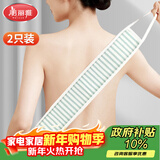 美丽雅搓澡巾男女士后背部长条洗澡巾加厚下泥神器磨砂拉背条2只装