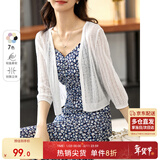 尚都比拉夏季针织衫女薄款开衫外套v领七分袖外搭空调衫 白色 均码 