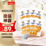 珍致猫条吞拿鱼芒果10g*4支*8包 猫零食喵酱之吻系列