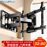 ProPre（32-80英寸）电视支架电视挂架伸缩支架旋转挂墙架通用适用于TCL海信华为索尼创维三星长虹等适用