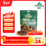 Meatyway爵宴狗零食肉干 便携小包 磨牙棒训练奖励泰迪宠物狗狗零食鸭肉干 鸭肉红薯卷 6包共600g