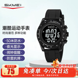 时刻美（skmei）学生初高中生青少年运动电子表儿童闹钟只看时间手表新年礼物2045