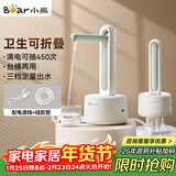 小熊（Bear）桶装水抽水器 电动压水器 自动吸水器 矿泉水上水器 饮水机抽水泵 台桶两用 YSJ-D05M1