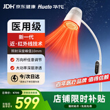 华佗牌红外线理疗灯家用颈椎腰椎关节炎治疗仪医用神灯烤灯H-L-DYP150
