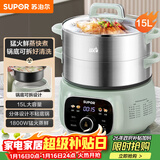 苏泊尔（SUPOR）电蒸锅 电煮锅 电火锅 家用多功能蒸包子锅 15升大容量电热锅 分体式可拆洗多用途锅ZN28YC908