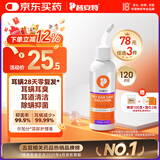 普安特宠物猫咪洗耳液耳螨狗狗滴耳液猫耳朵清洁耳垢臭痒漂护理液尔加分