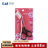 貝印（KAI）日本进口眉毛剪刀（带可拆卸双向眉刷梳）修眉塑眉修型