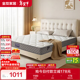 全友家居 床垫护脊独立袋装弹簧席梦思软硬适中床垫子1.8x2米乳胶床垫
