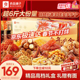 良品铺子年年有余零食大礼包3098g休闲零食整箱年货礼盒春节礼品团购