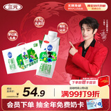 三元极致有机纯牛奶整箱250ml*12盒 梦幻盖 年货礼盒