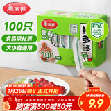 美丽雅保鲜膜套食品级100只 一次性保鲜罩 厨房剩饭菜防尘碗罩