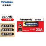 松下（Panasonic）23A12V碱性电池适用于门铃/卷帘门遥控器/车辆防盗器/玩具/钥匙遥控等LRV08L/1粒【一件包邮】