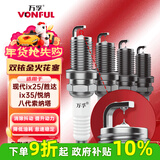 万孚双铱金火花塞4支装9911适配现代ix25胜达ix35悦纳八代索纳塔