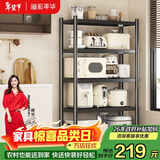 溢彩年华厨房置物架落地多层收纳货架微波炉储物架【70*40*175cm】6142