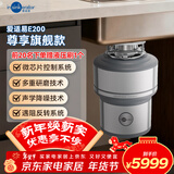 爱适易智能垃圾处理器厨房水槽厨余粉碎机E系列微芯片控制E200