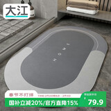 大江浴室吸水垫防滑地垫厕所门口卫生间脚垫60x90cm