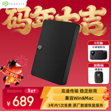 希捷（SEAGATE）移动硬盘 1TB USB3.0高速 希捷睿翼 2.5英寸 机械硬盘 黑 便携外接存储办公学习 数据恢复服务